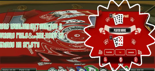 Baccarat z najnižjimi depoziti igre